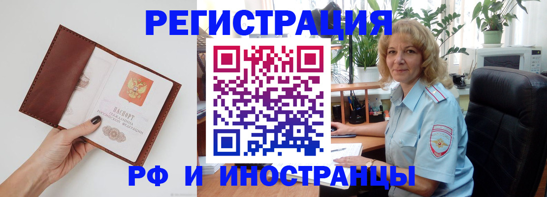 купить прописку в Бутурлиновке