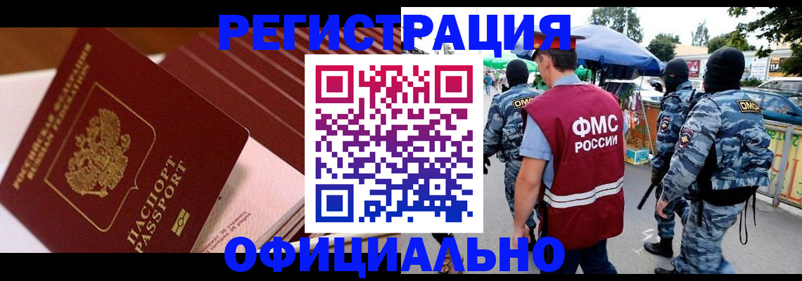 временная регистрация в Бутурлиновке