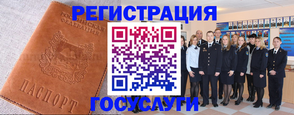 прописка регистрация в Бутурлиновке