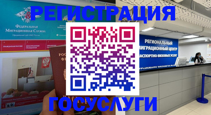 временная регистрация надежно в Бутурлиновке