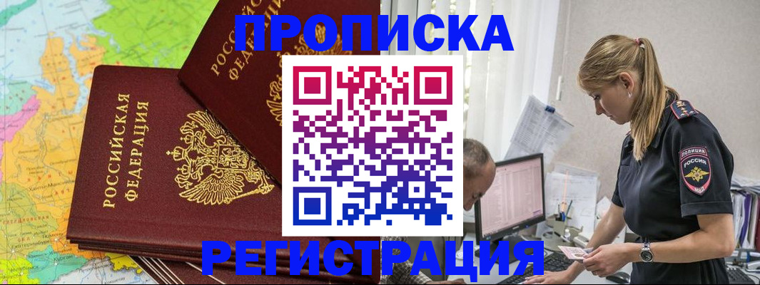 миграционный учет в Бутурлиновке