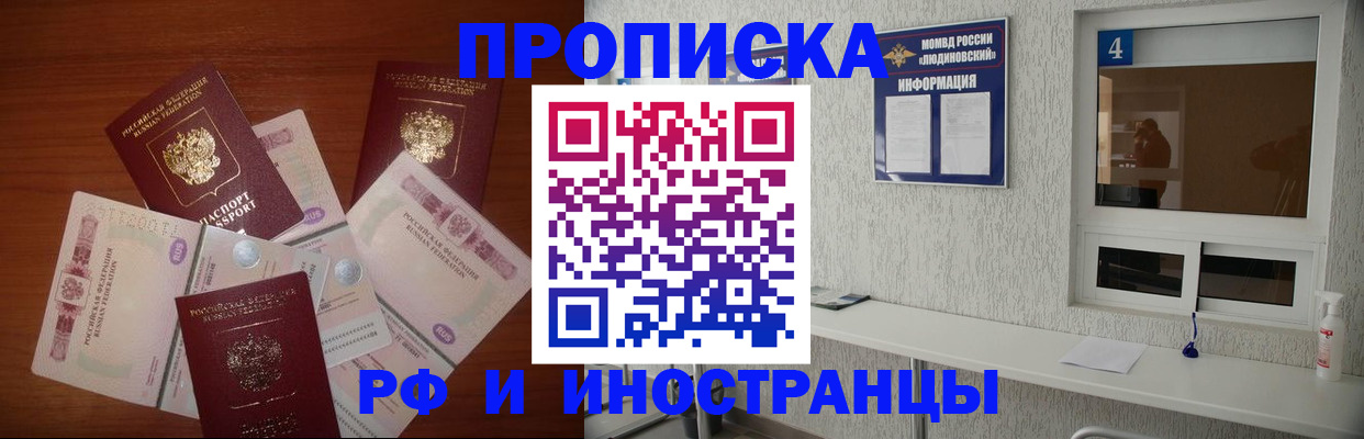 прописка ребенка в Бутурлиновке