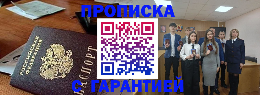 временная регистрация купить в Бутурлиновке